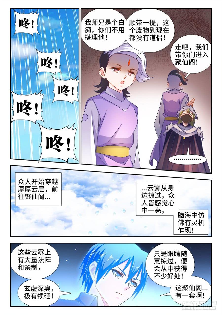 《我的天劫女友/我的双修道侣》517、云岛 第9页