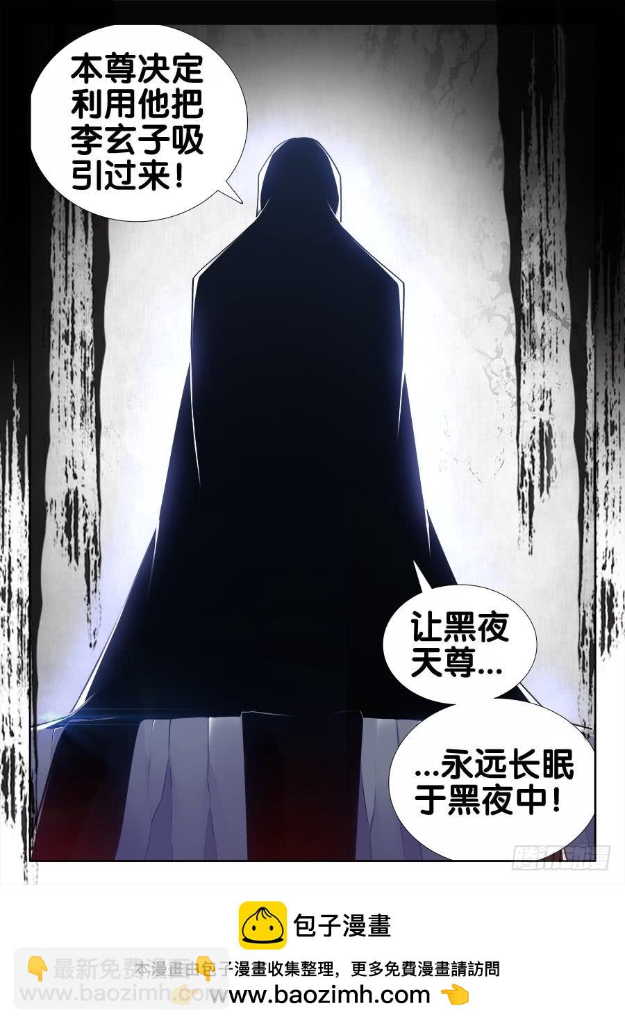 《我的天劫女友/我的双修道侣》520、疯尊 第12页
