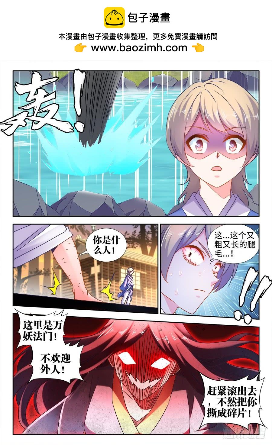 《我的天劫女友/我的双修道侣》520、疯尊 第2页