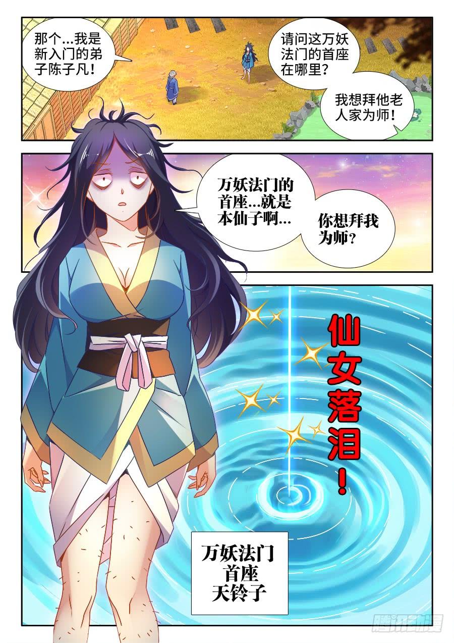 《我的天劫女友/我的双修道侣》520、疯尊 第3页
