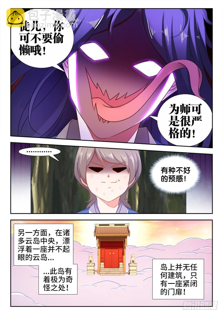 《我的天劫女友/我的双修道侣》520、疯尊 第6页