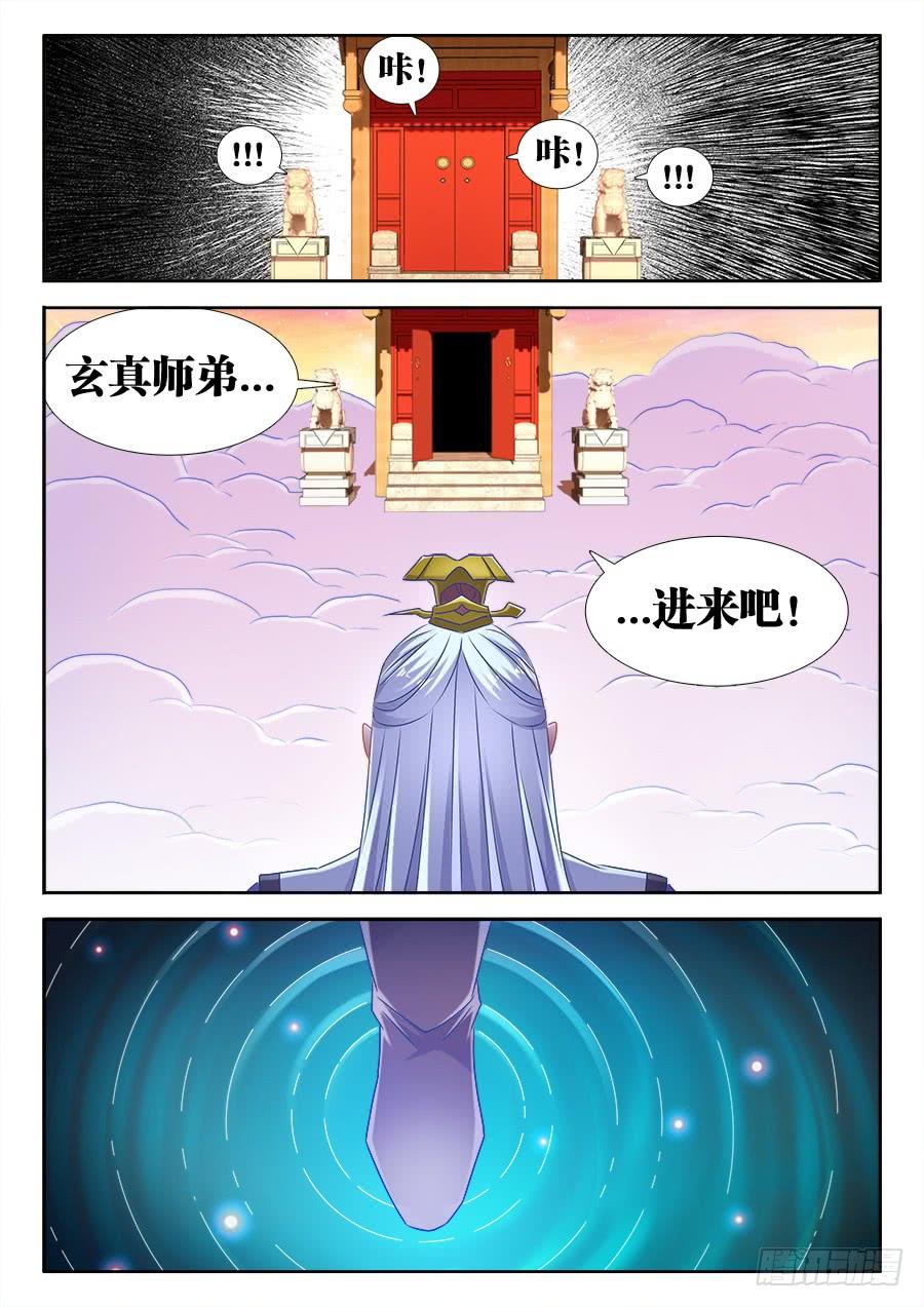 《我的天劫女友/我的双修道侣》520、疯尊 第9页