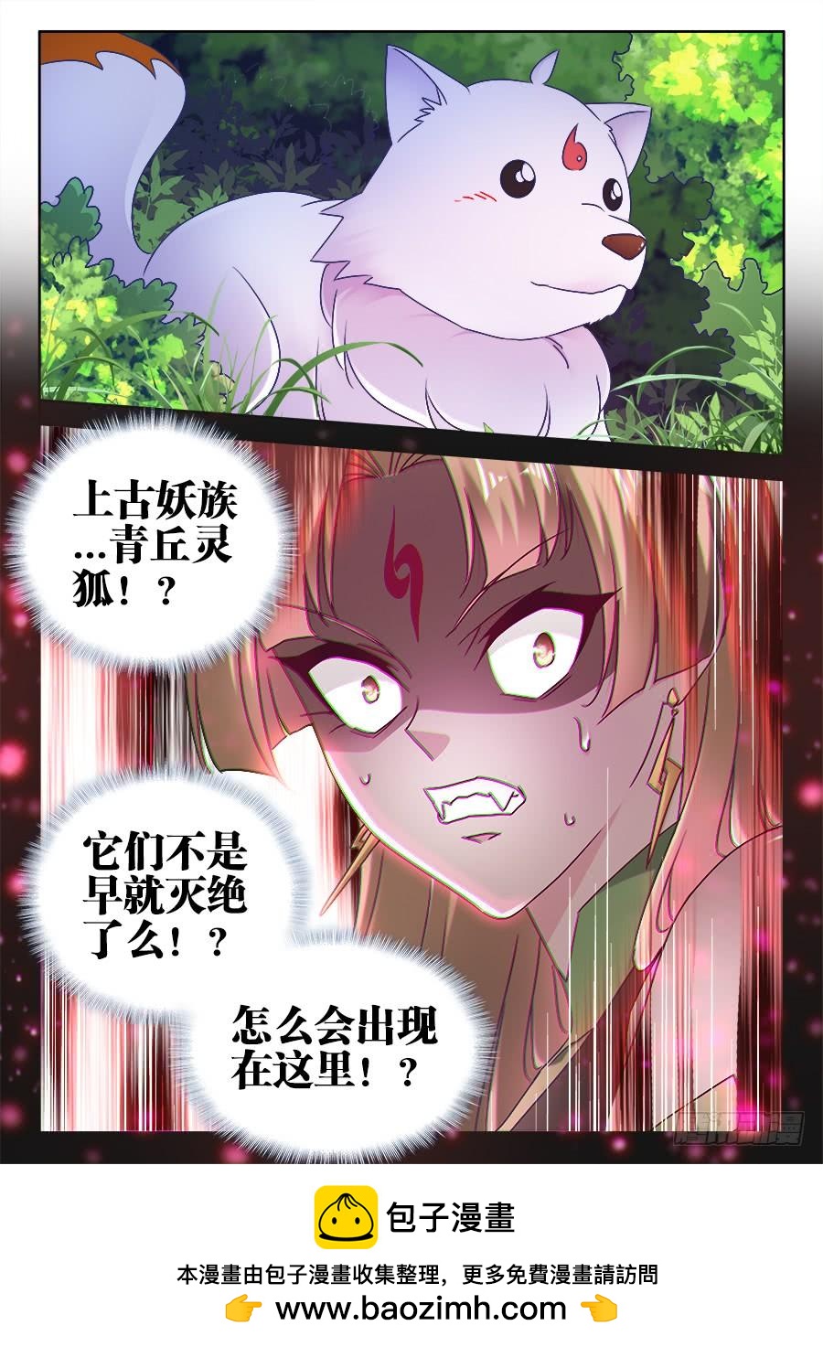 《我的天劫女友/我的双修道侣》524、火凤首座 第12页