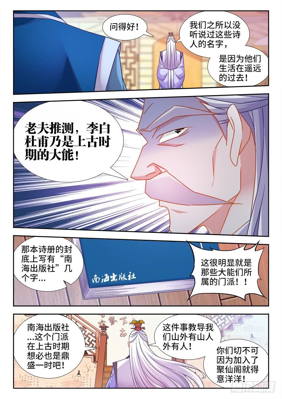 《我的天劫女友/我的双修道侣》528、甜蜜的初吻 第4页