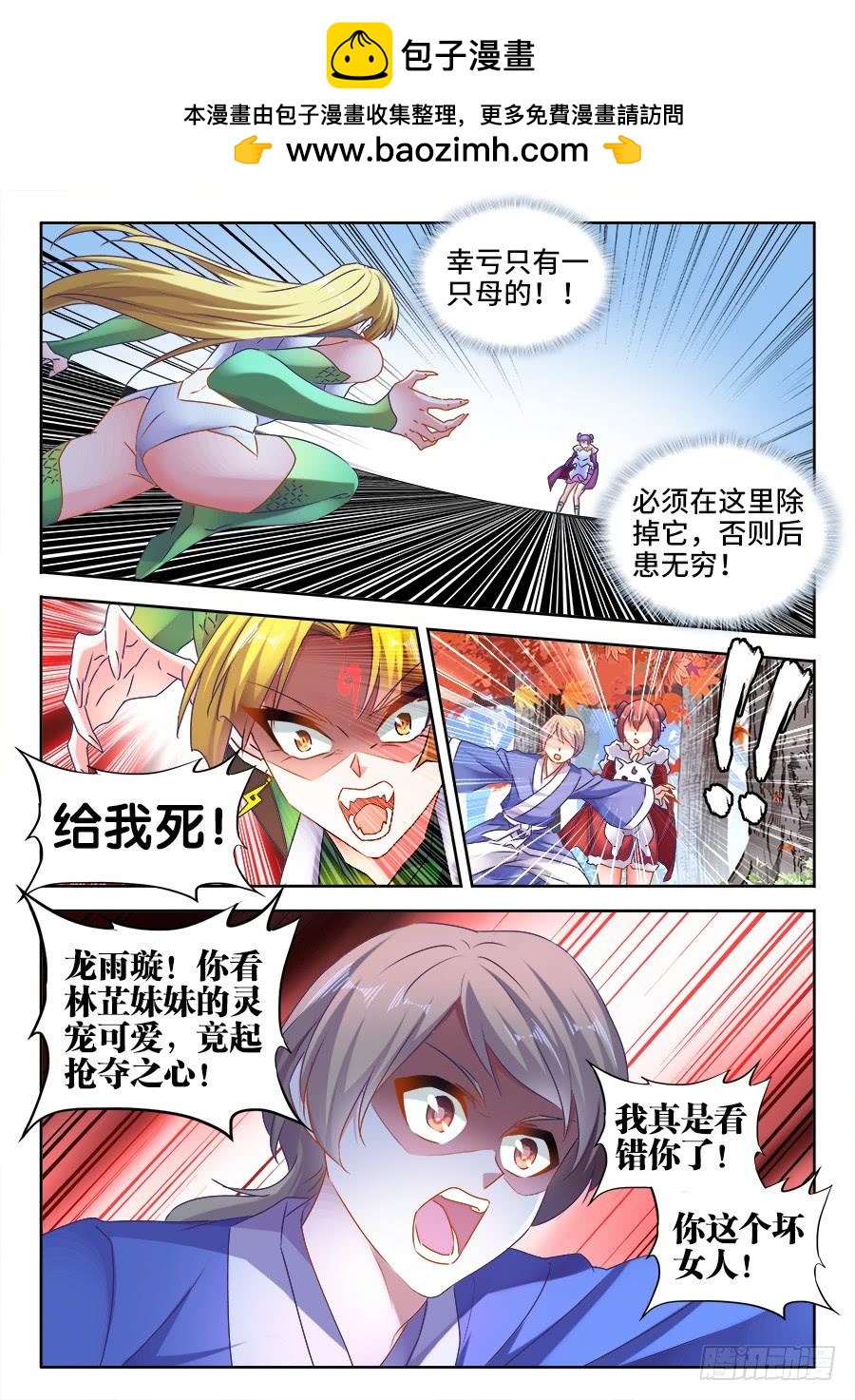 《我的天劫女友/我的双修道侣》525、兄妹相认 第2页