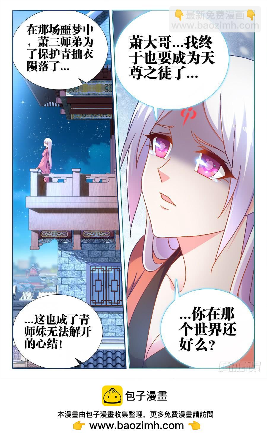《我的天劫女友/我的双修道侣》526、萧三 第12页