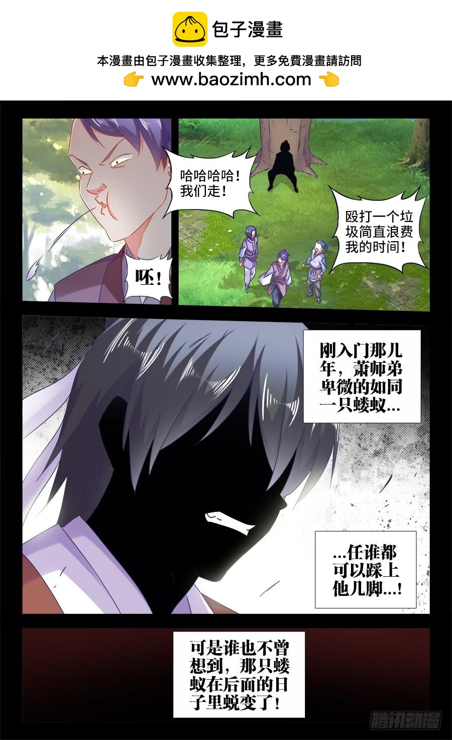 《我的天劫女友/我的双修道侣》526、萧三 第8页