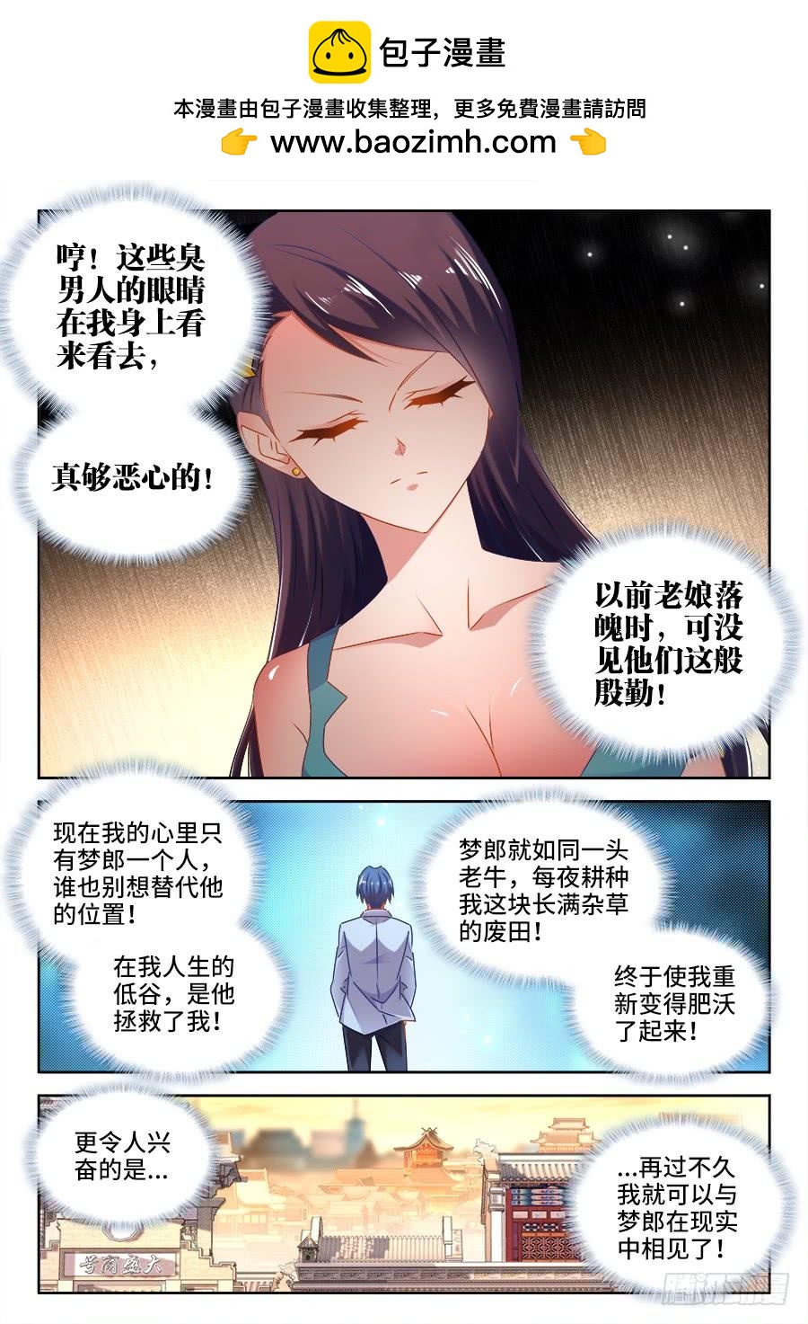 《我的天劫女友/我的双修道侣》527、师妹好文采！ 第2页