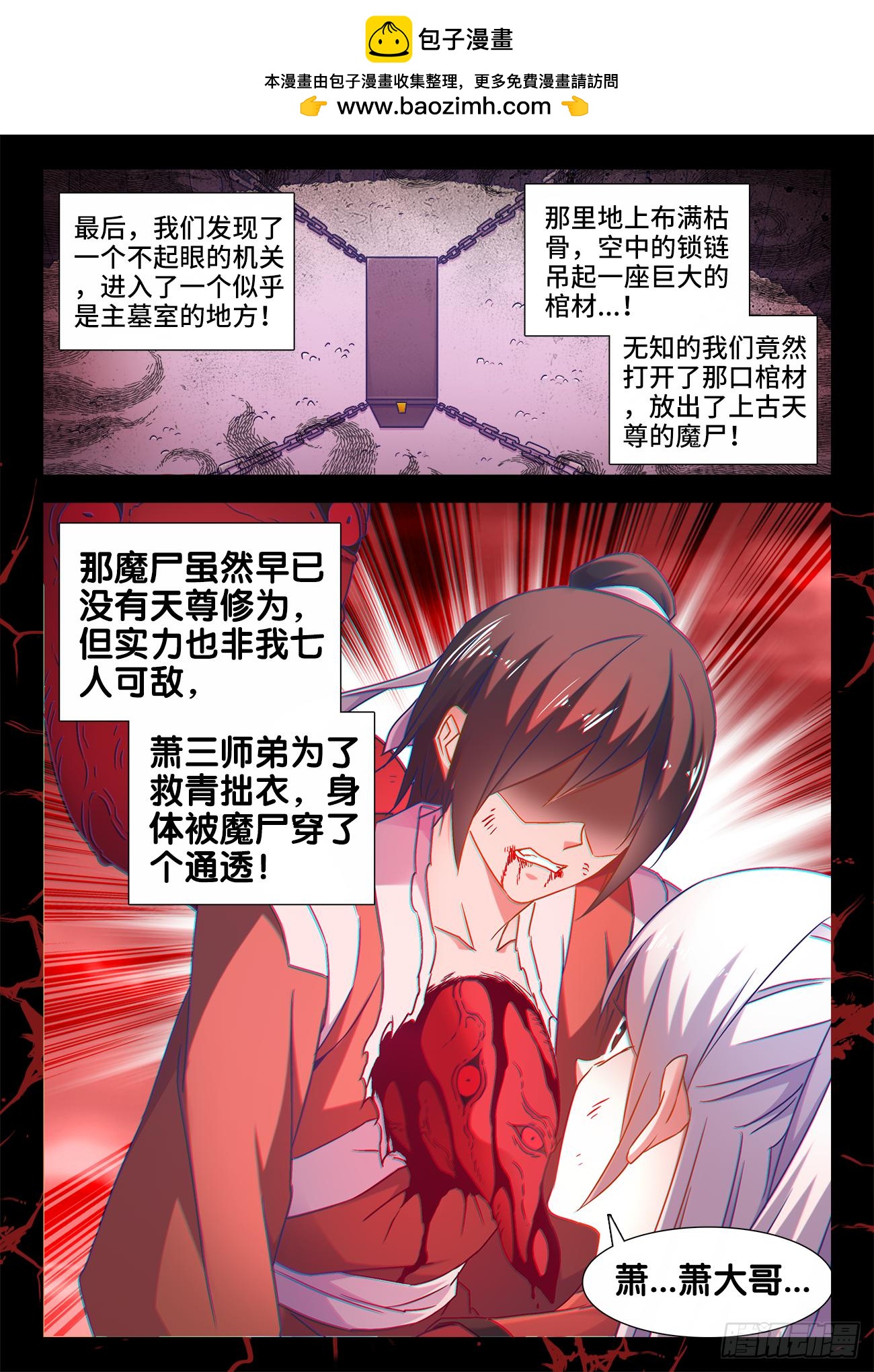 《我的天劫女友/我的双修道侣》531、千年往事 第2页