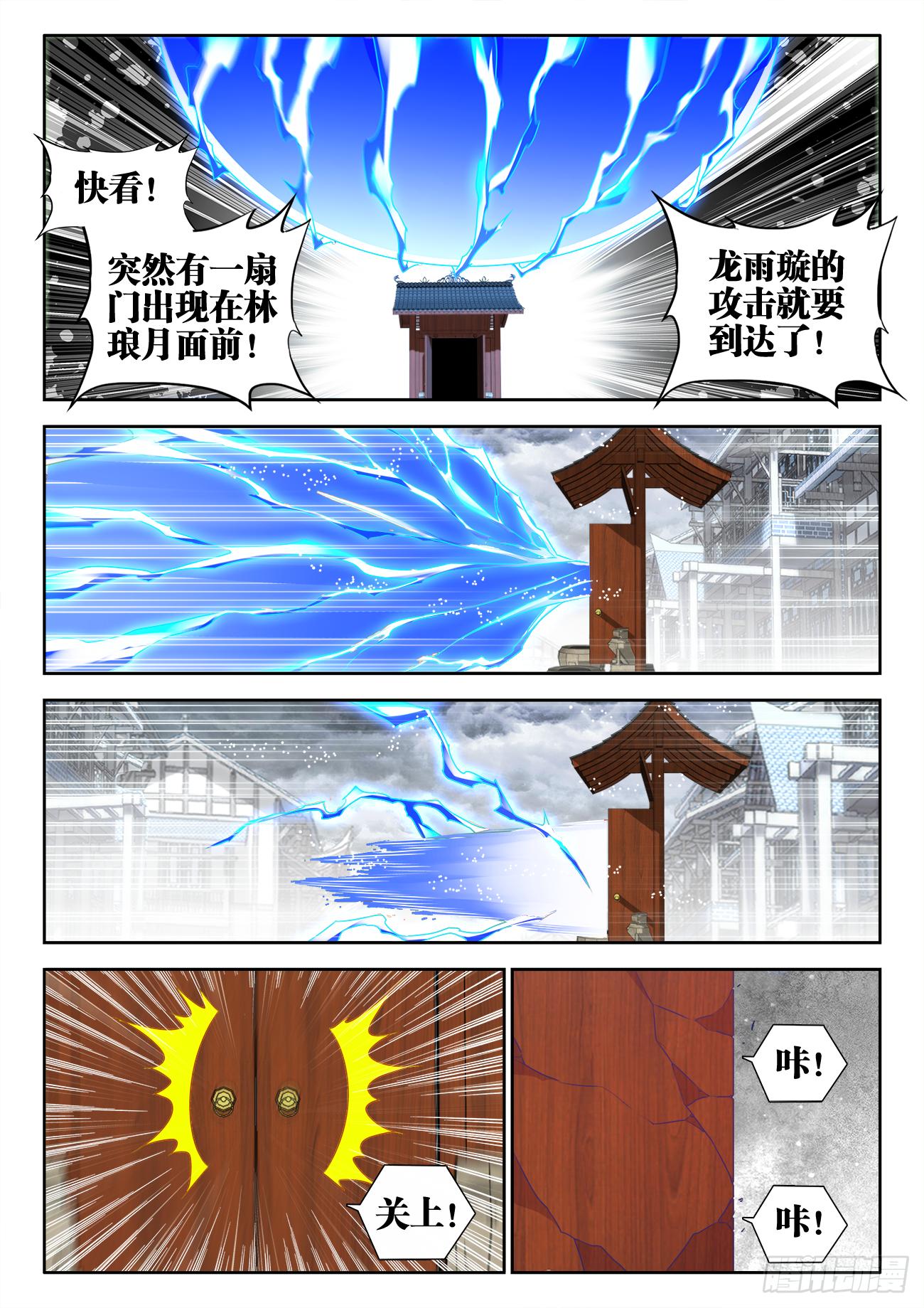 《我的天劫女友/我的双修道侣》534、俘获 第4页