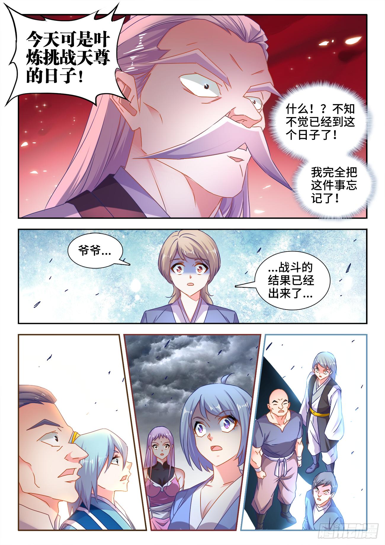 《我的天劫女友/我的双修道侣》535、空间禁制 第10页