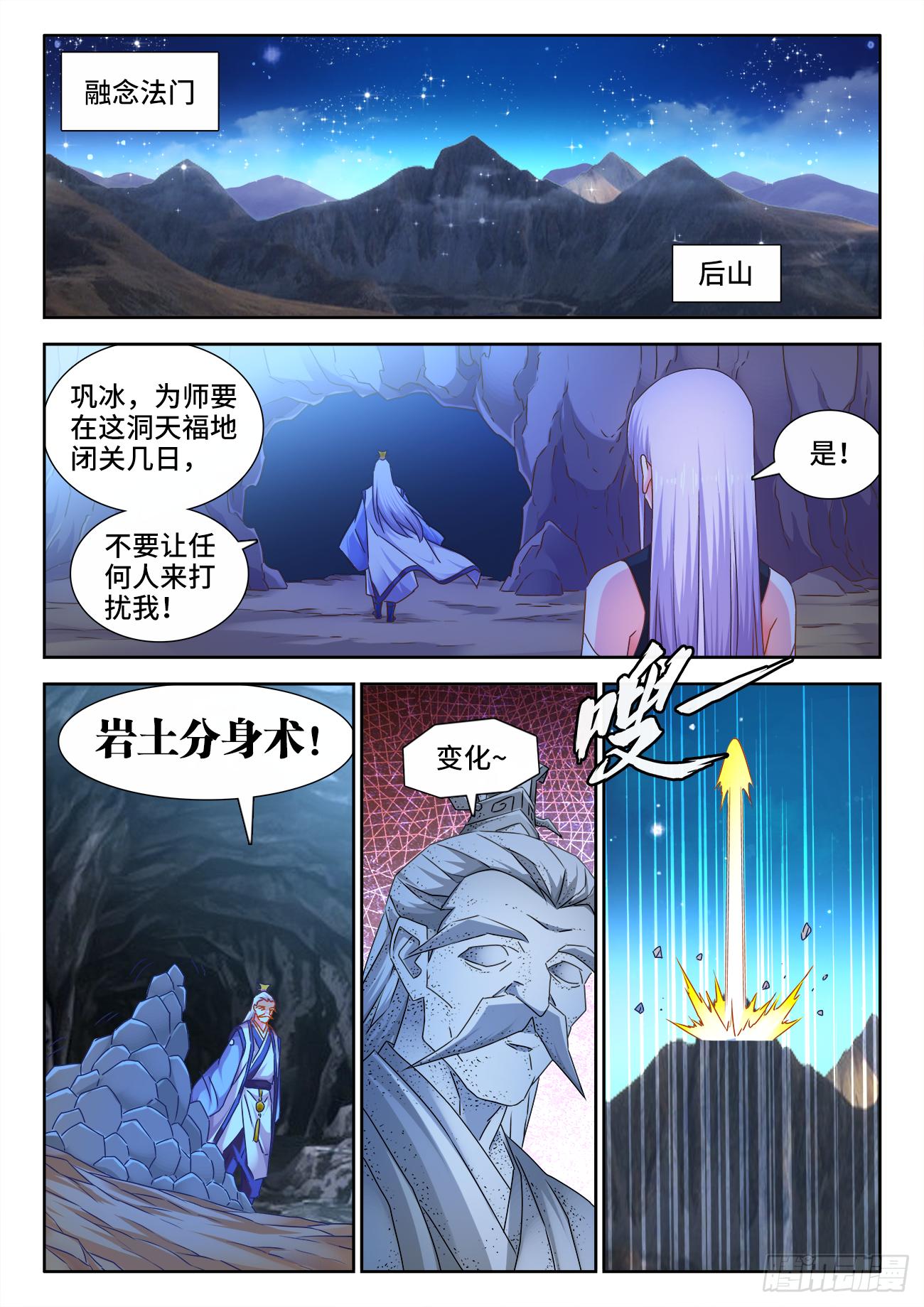 《我的天劫女友/我的双修道侣》535、空间禁制 第1页