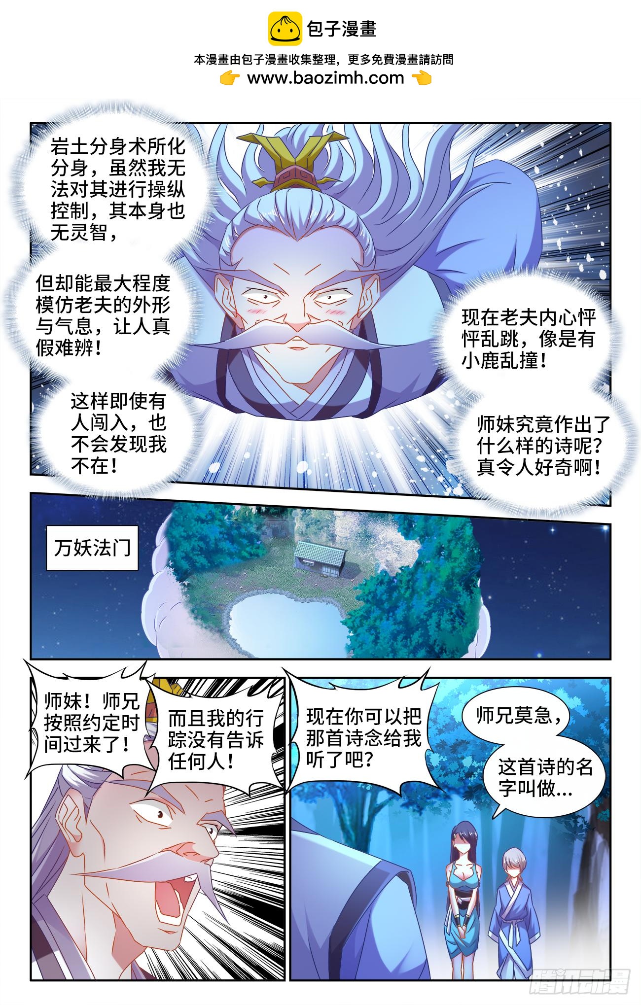 《我的天劫女友/我的双修道侣》535、空间禁制 第2页