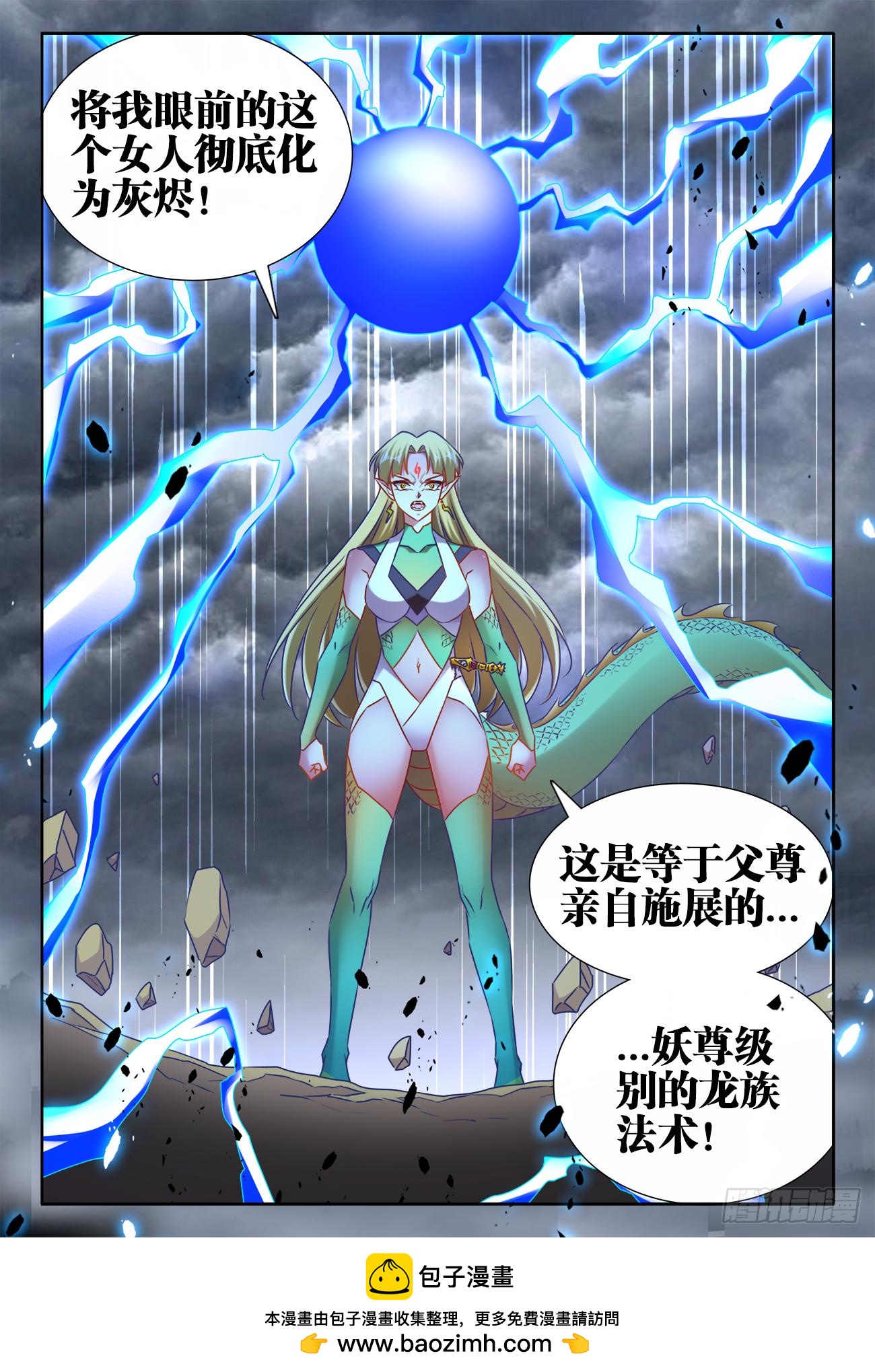 《我的天劫女友/我的双修道侣》533、白原仙君 第12页
