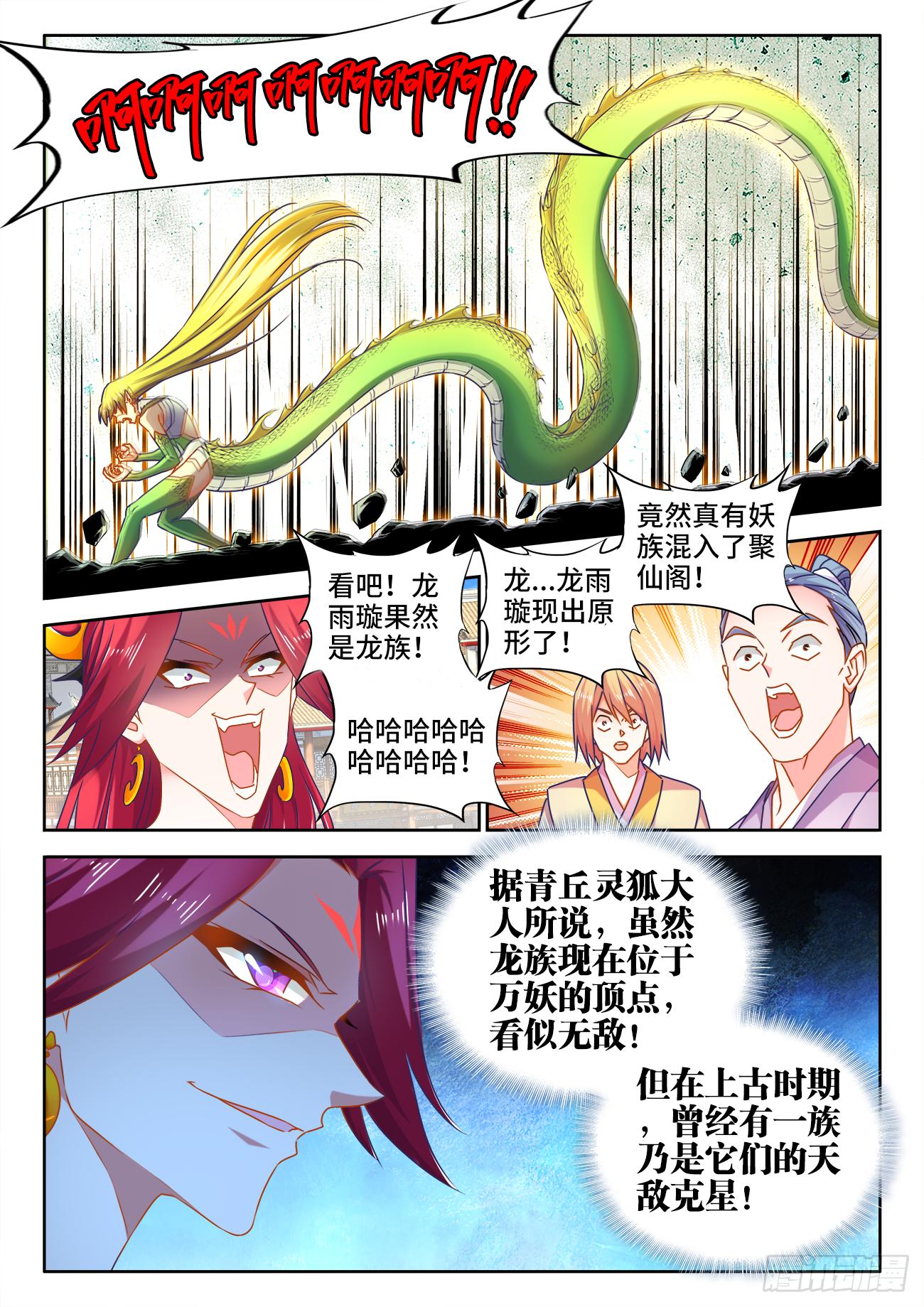 《我的天劫女友/我的双修道侣》533、白原仙君 第1页