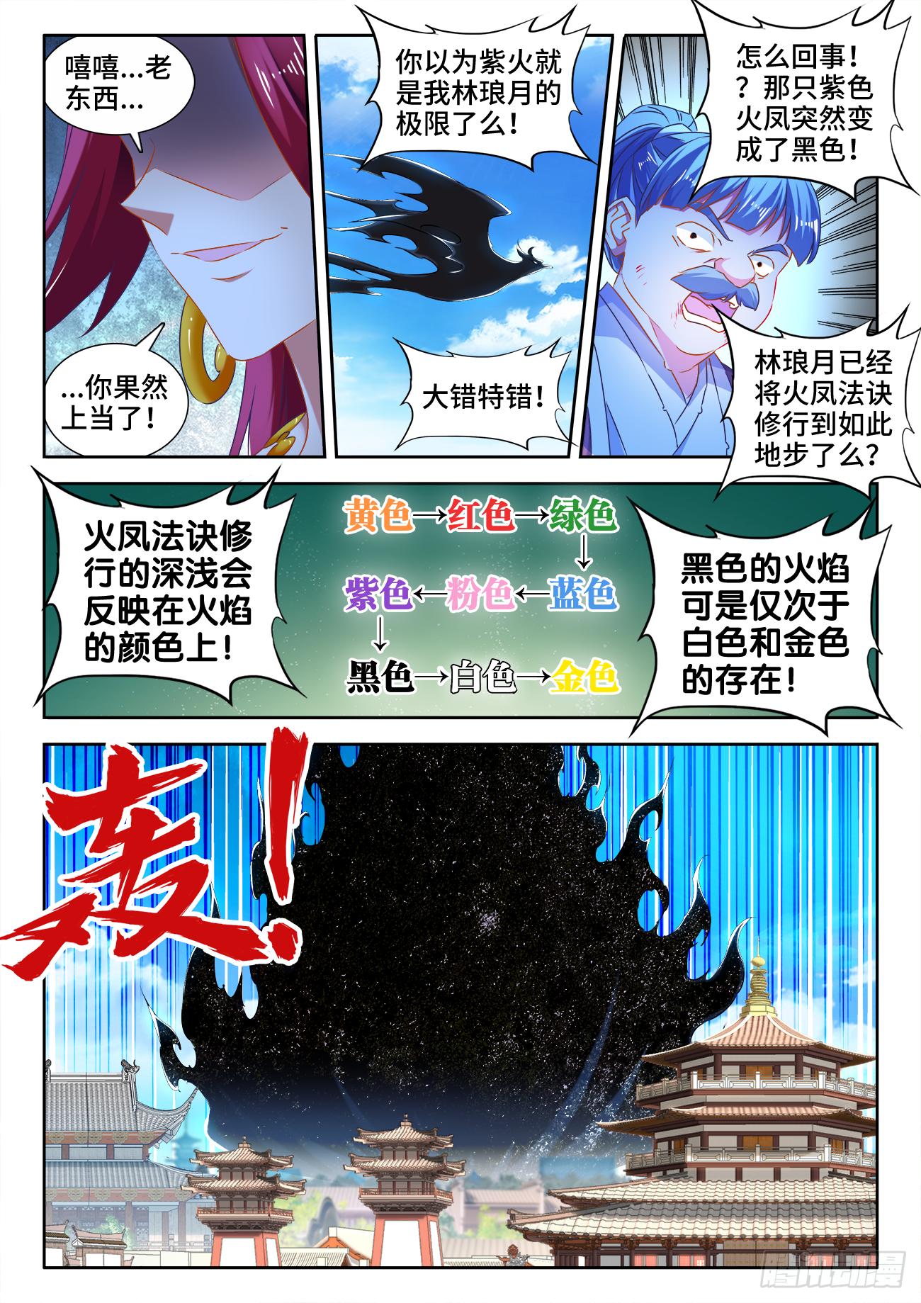 《我的天劫女友/我的双修道侣》533、白原仙君 第5页