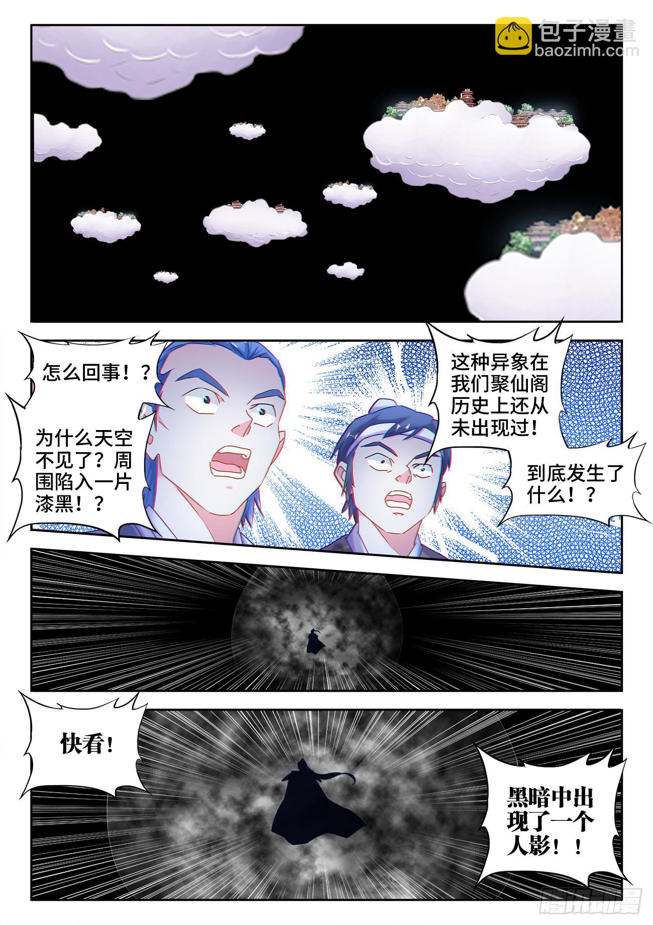《我的天劫女友/我的双修道侣》536、天尊遗产 第11页