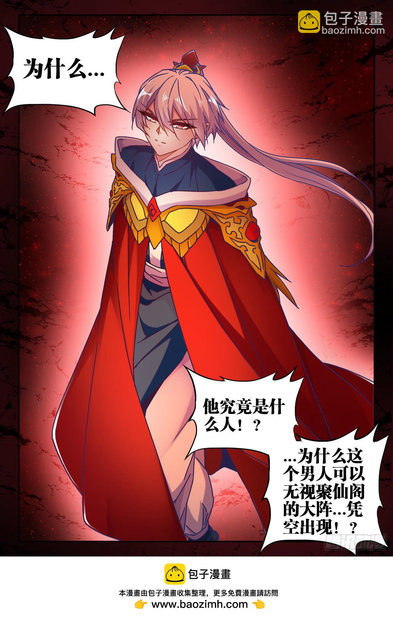 《我的天劫女友/我的双修道侣》536、天尊遗产 第12页