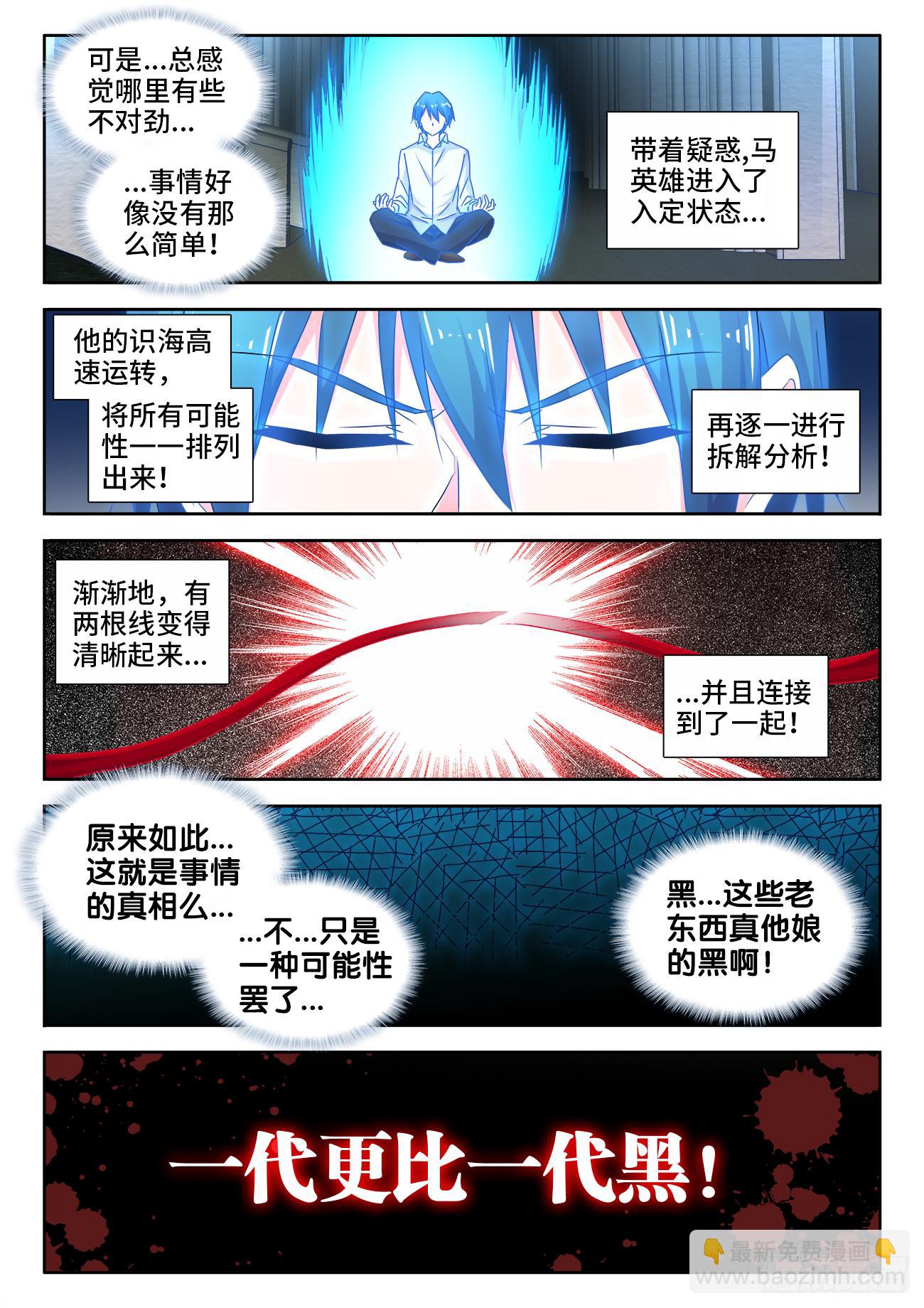 《我的天劫女友/我的双修道侣》536、天尊遗产 第9页