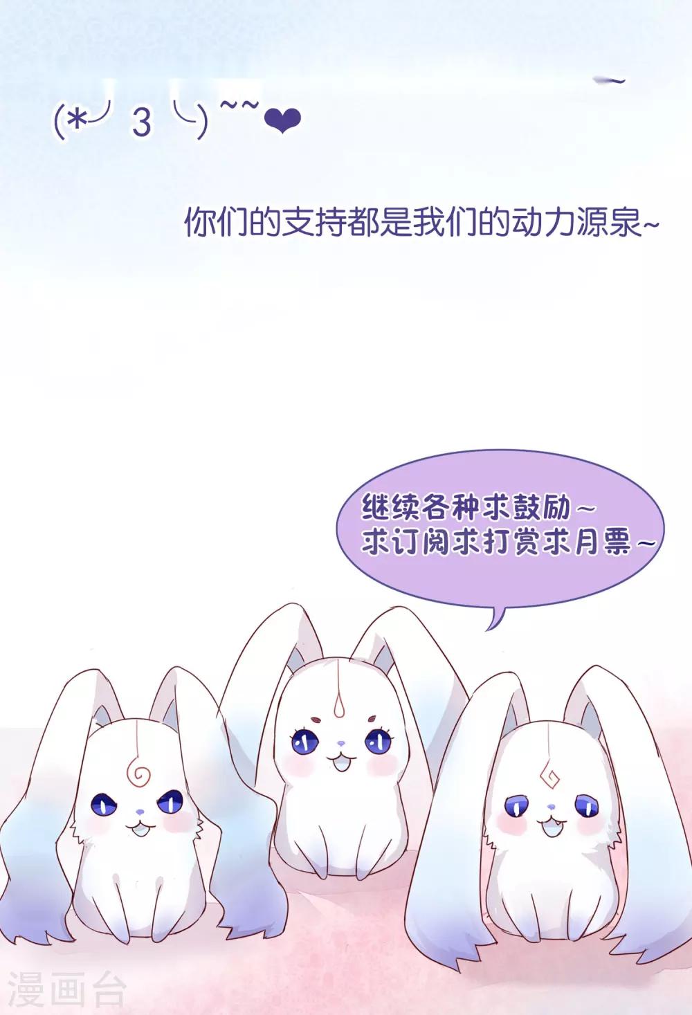 《妖怪恋爱吧》第14话 第7页