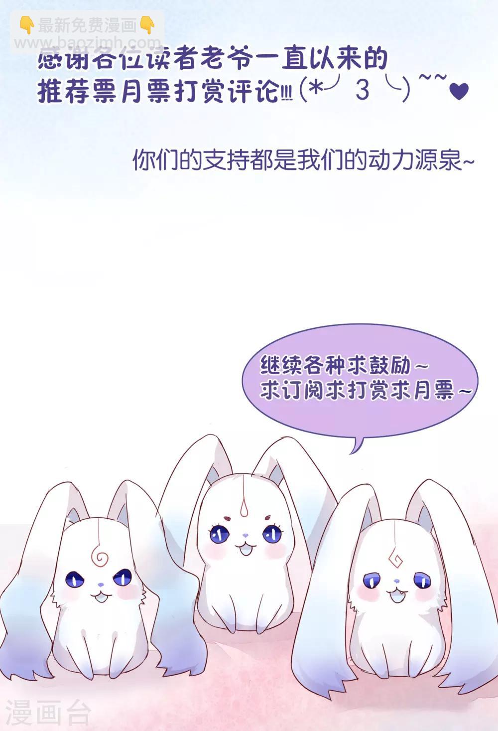 《妖怪恋爱吧》第15话 第9页