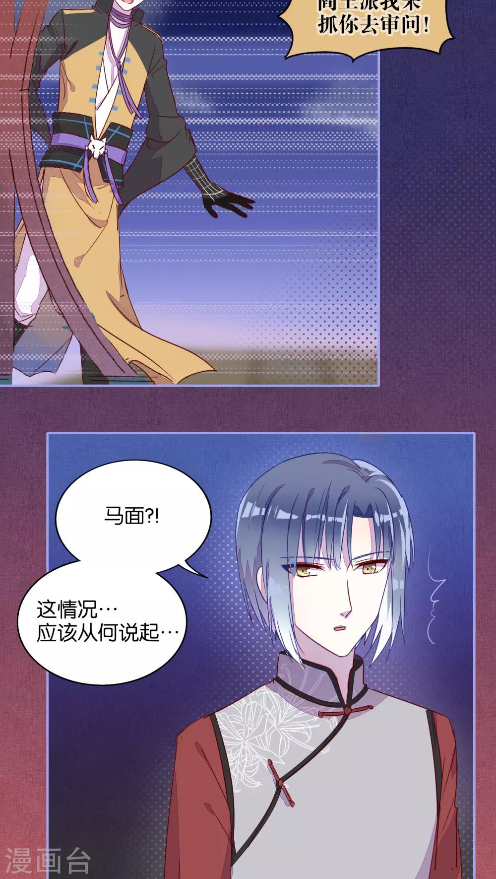 《妖怪恋爱吧》第20话 第12页