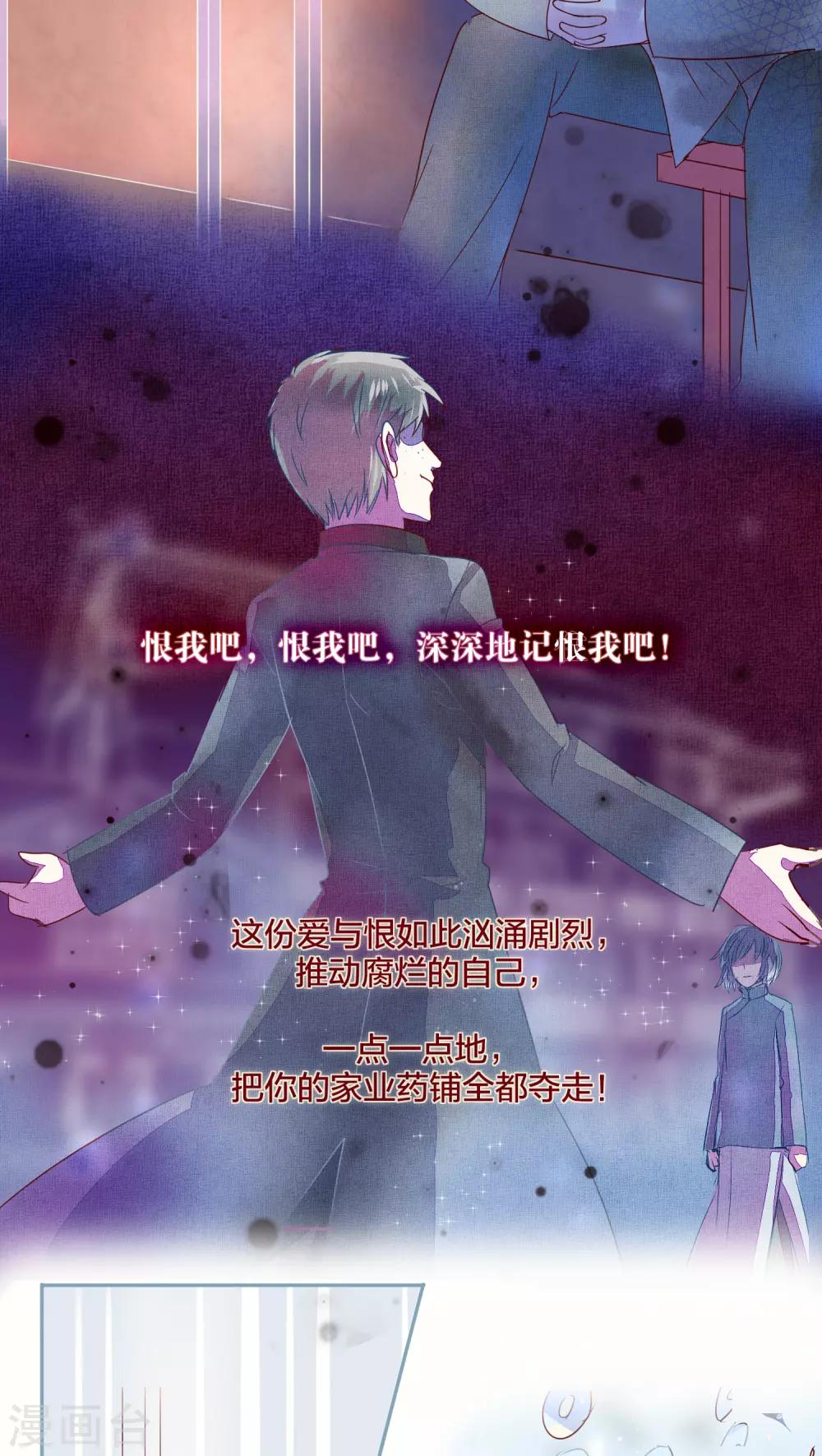 《妖怪恋爱吧》第20话 第2页