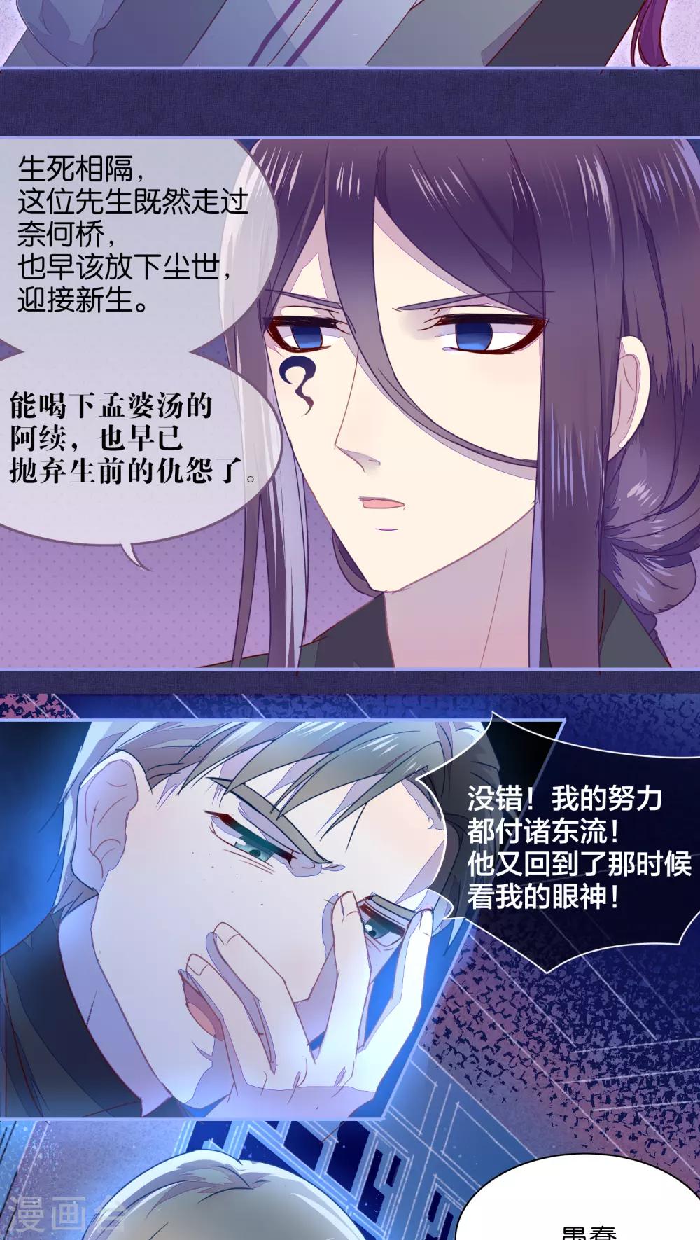 《妖怪恋爱吧》第20话 第6页