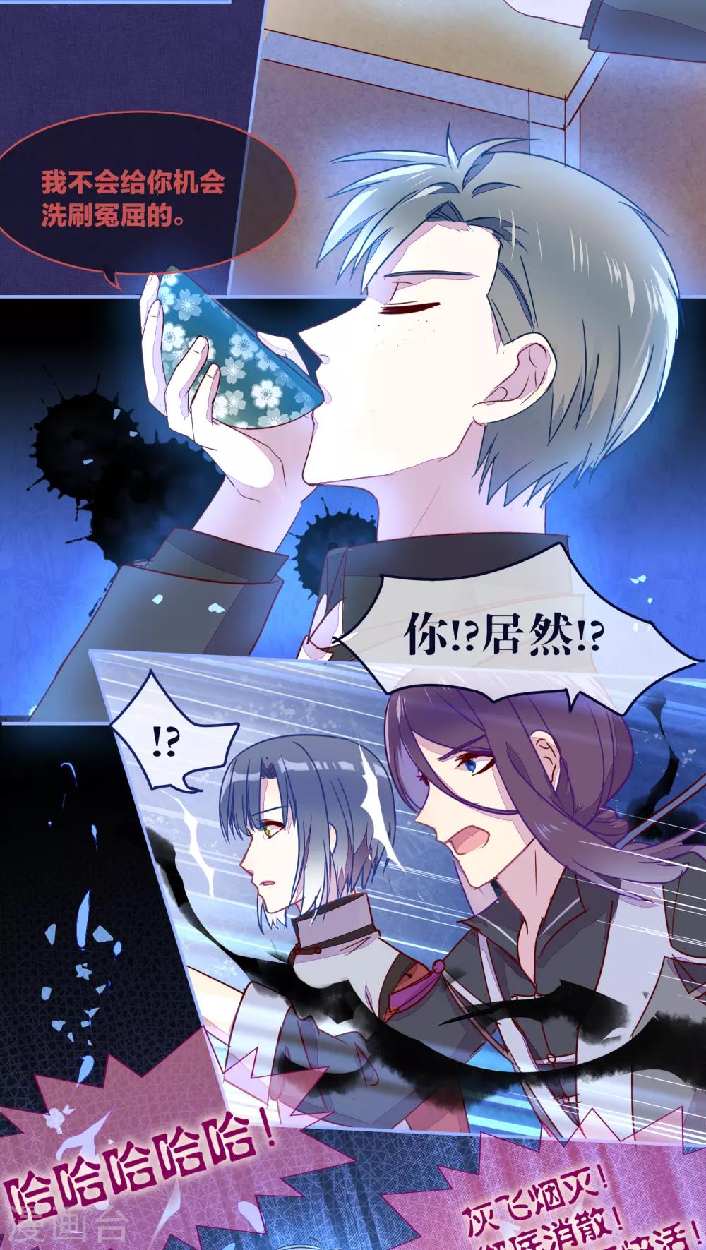 《妖怪恋爱吧》第20话 第8页