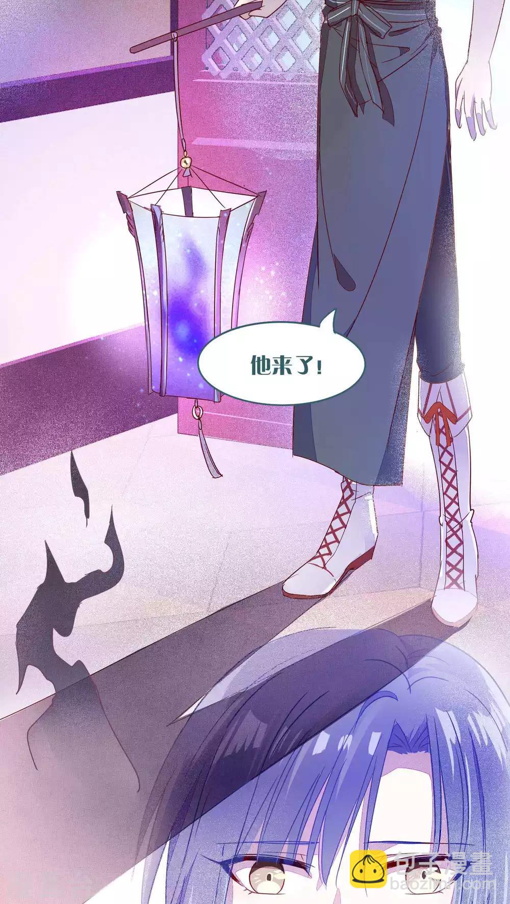 《妖怪恋爱吧》第22话 第6页