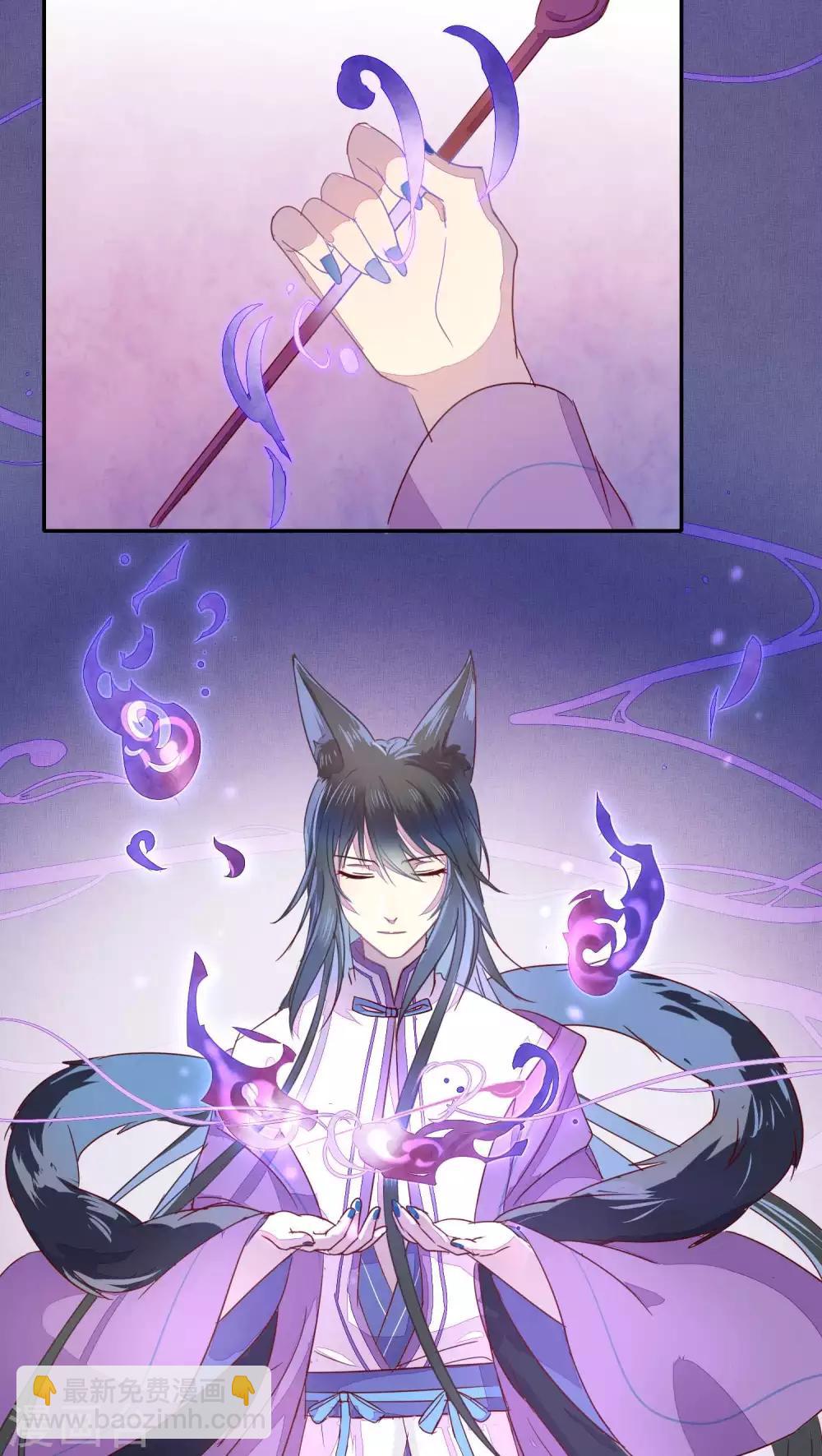 《妖怪恋爱吧》第21话 第11页