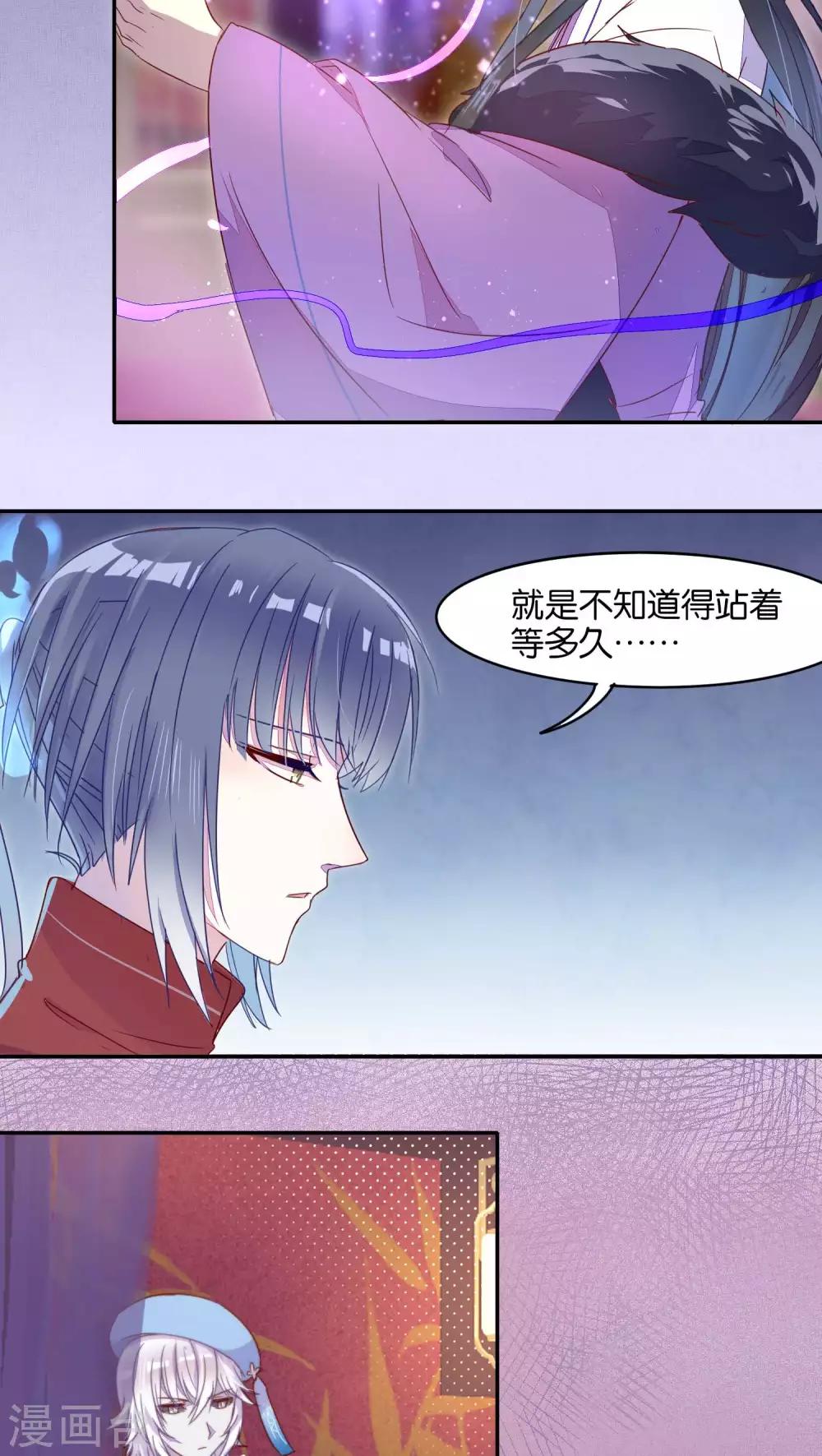 《妖怪恋爱吧》第21话 第18页