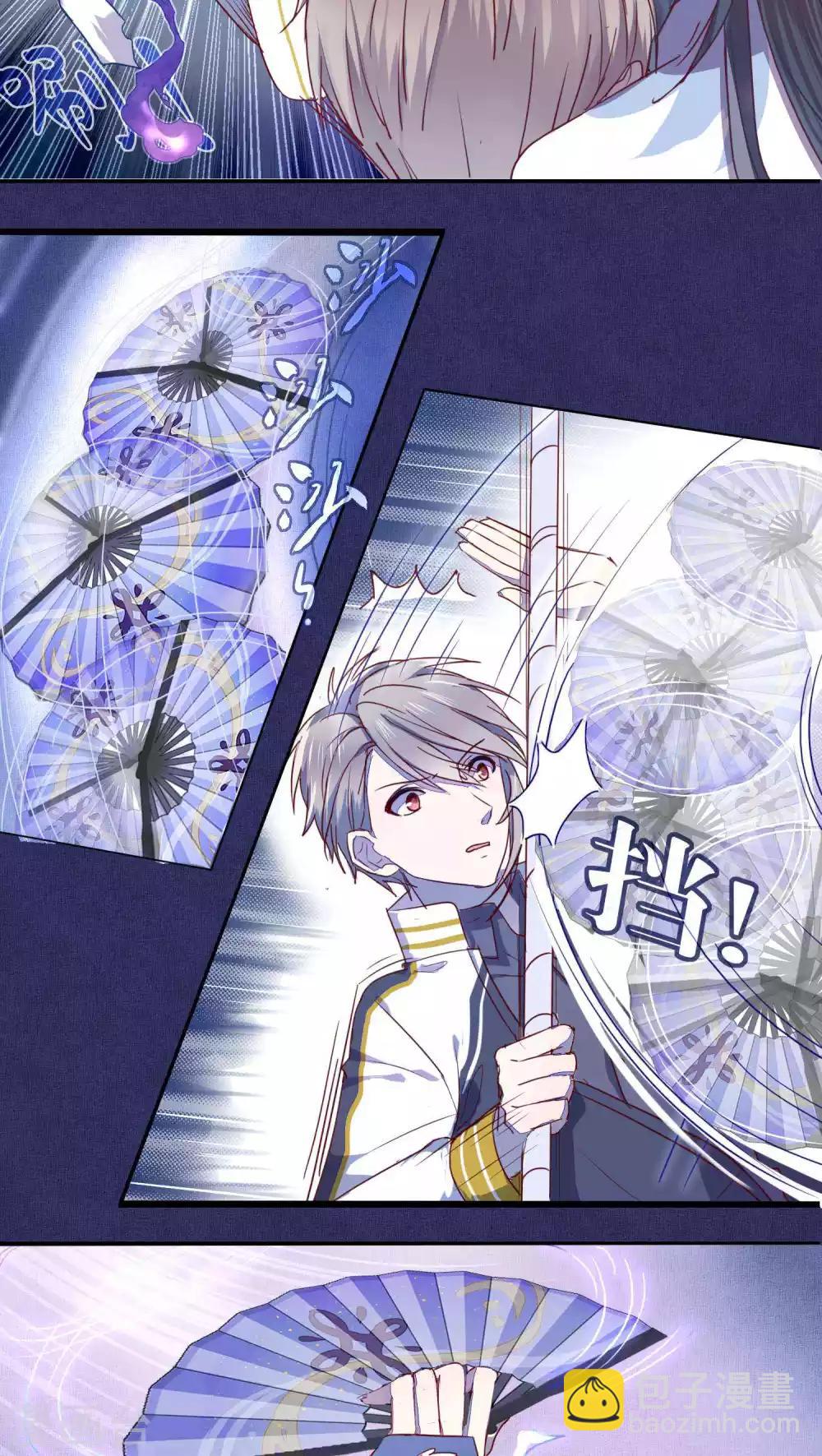 《妖怪恋爱吧》第31话 第5页