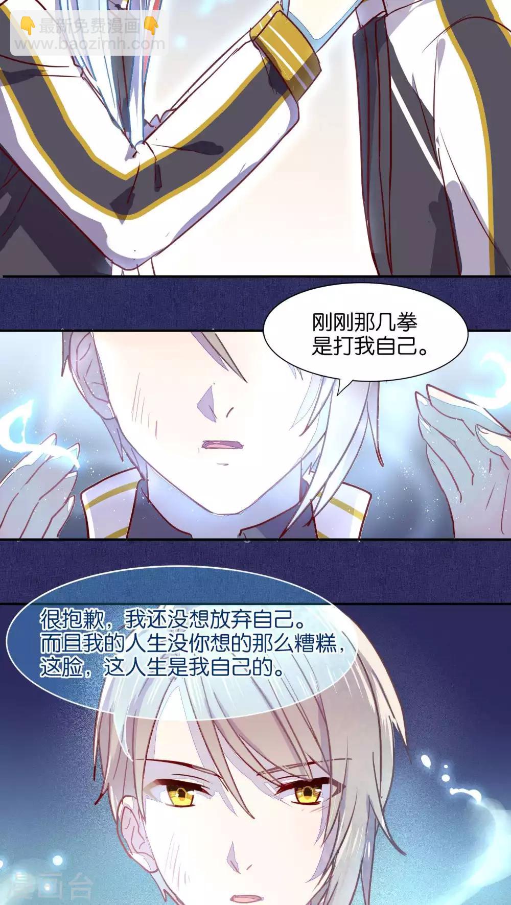 《妖怪恋爱吧》第32话 第11页