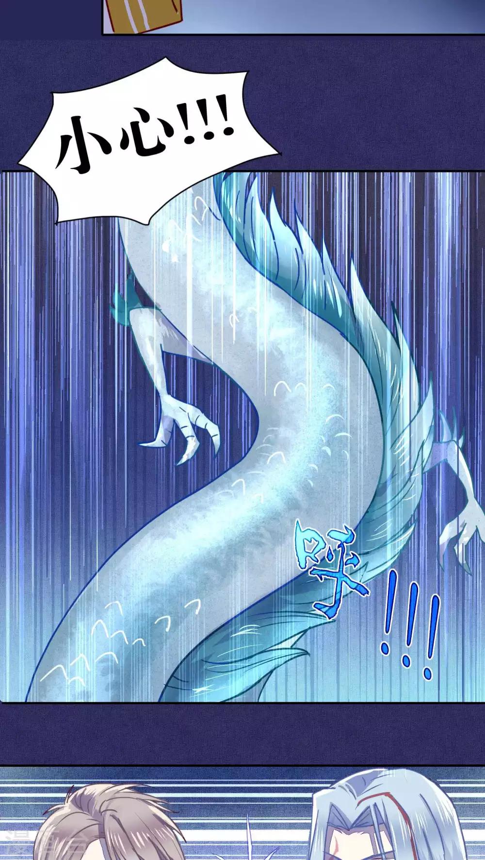 《妖怪恋爱吧》第32话 第18页
