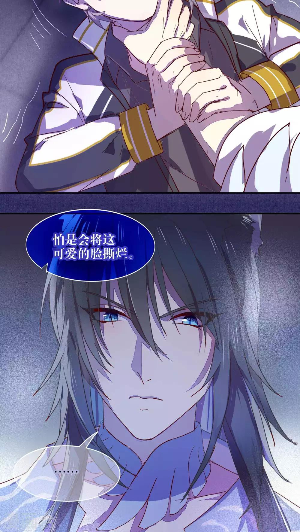 《妖怪恋爱吧》第32话 第6页