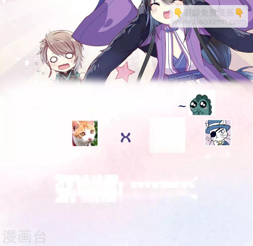 《妖怪恋爱吧》第38话 第16页