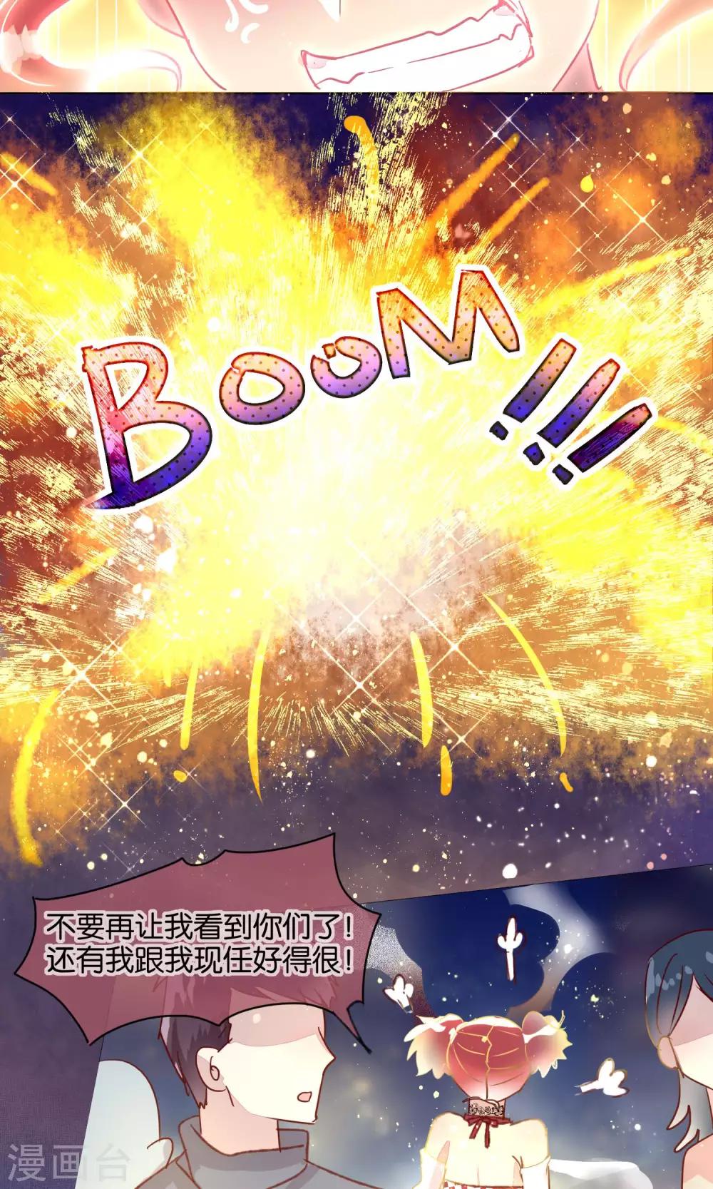 《妖怪恋爱吧》第41话 第14页