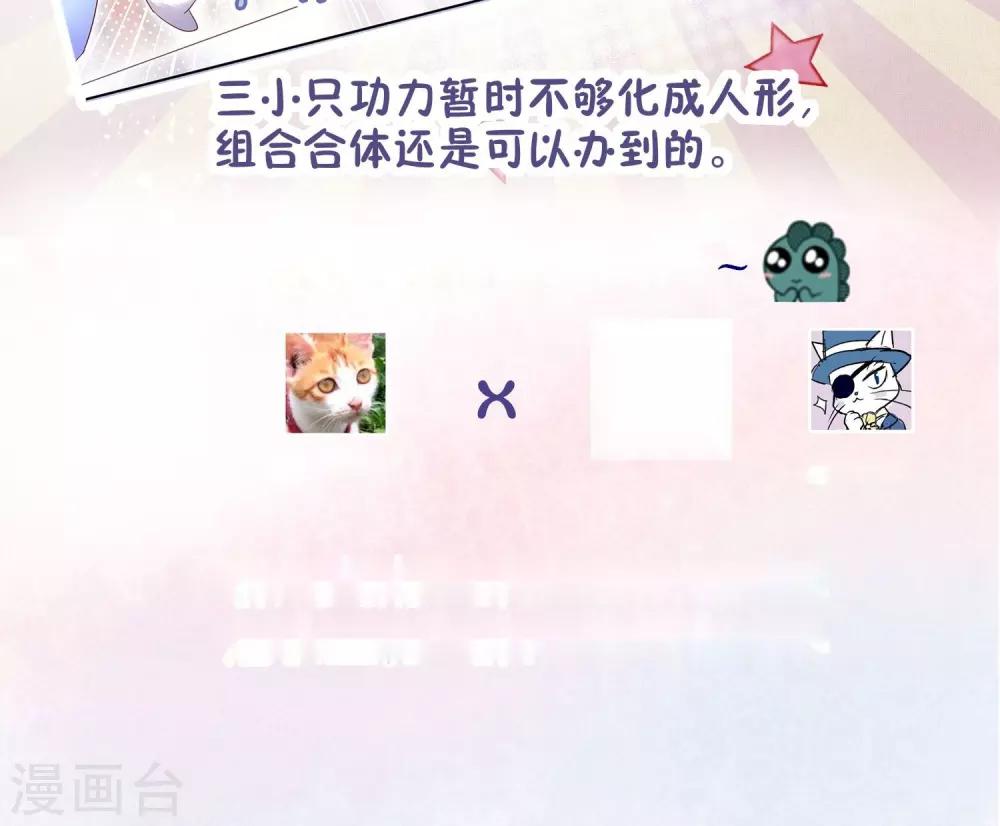 《妖怪恋爱吧》第43话 第18页