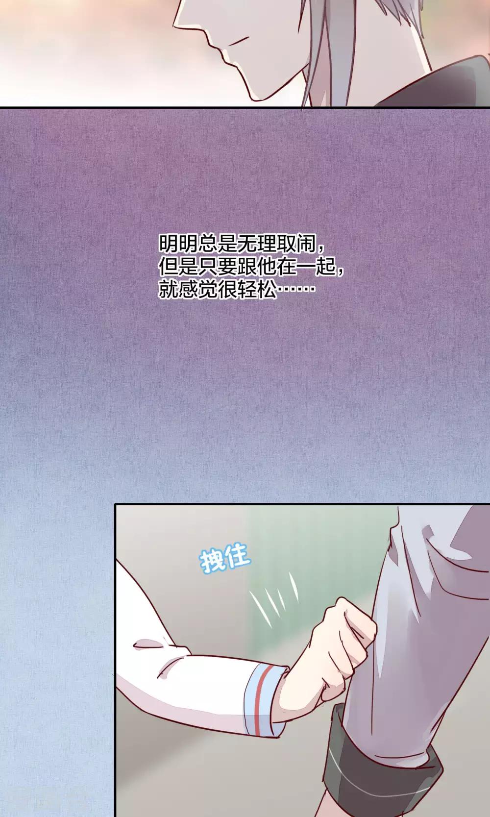 《妖怪恋爱吧》第42话 第17页