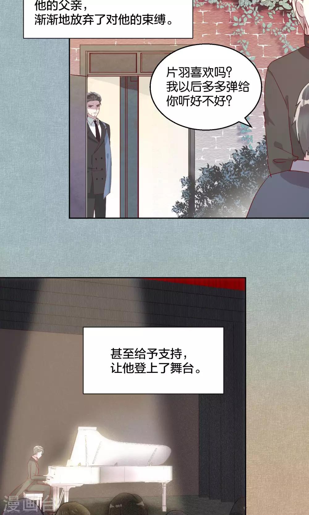 《妖怪恋爱吧》第47话 第10页