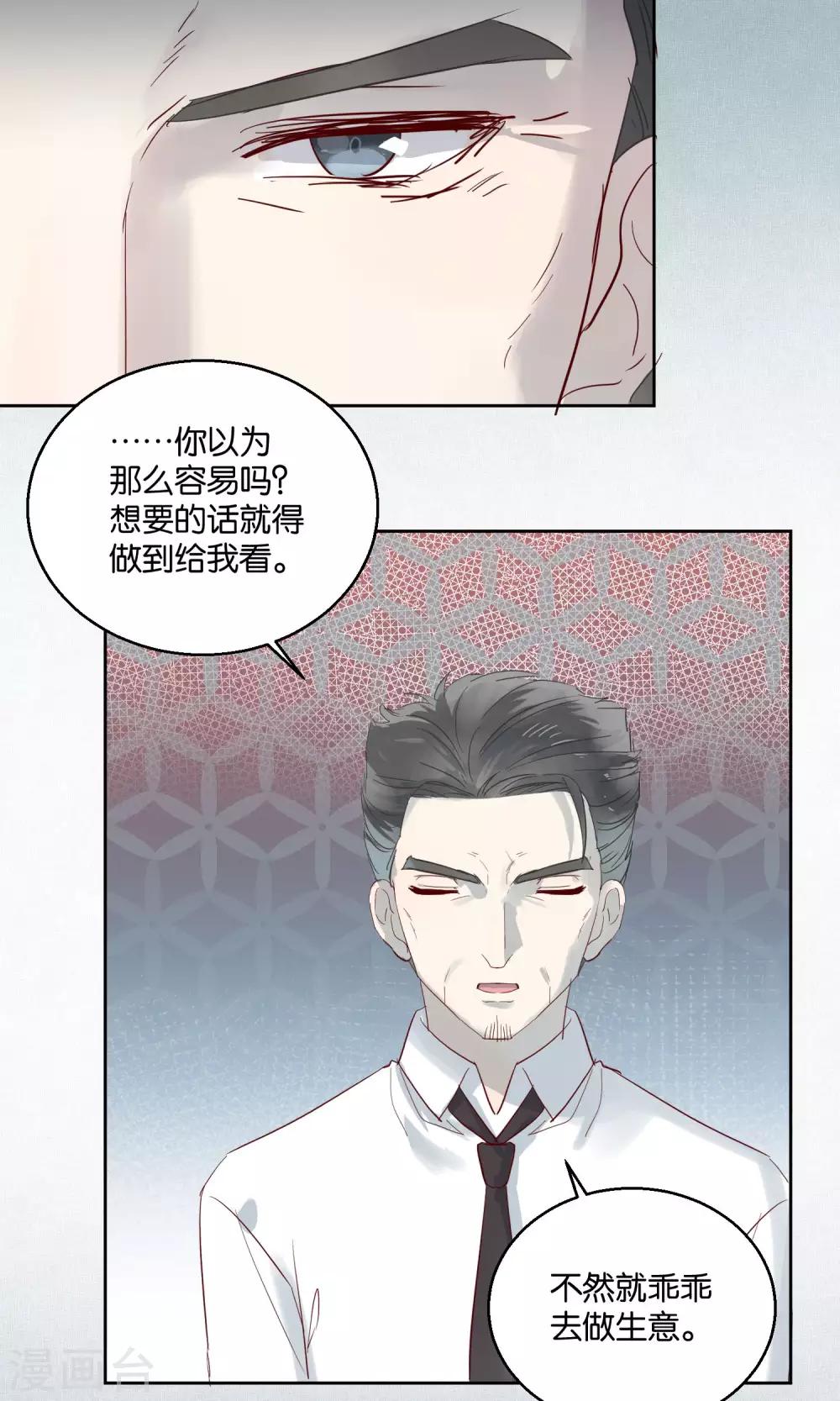 《妖怪恋爱吧》第47话 第4页