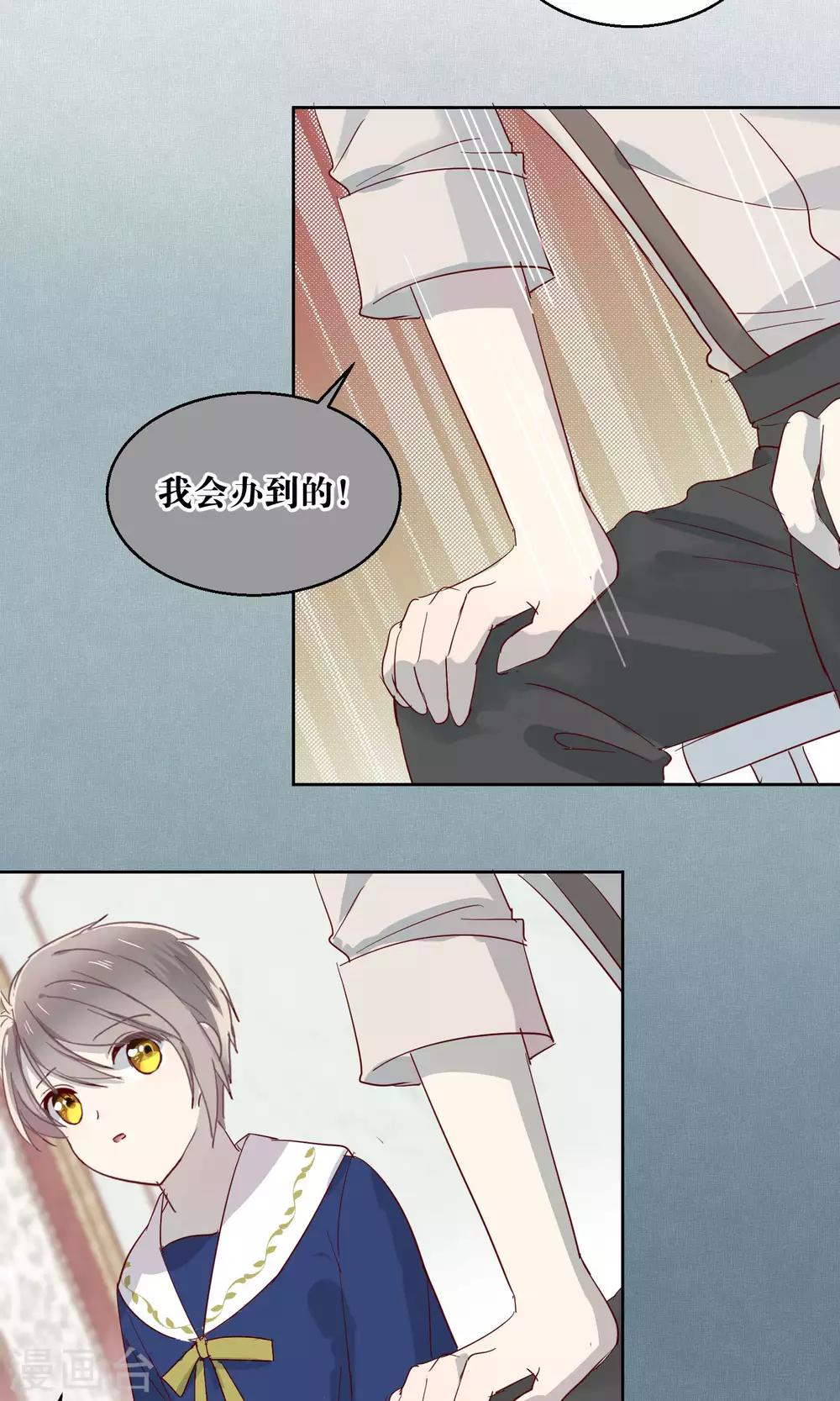 《妖怪恋爱吧》第47话 第5页