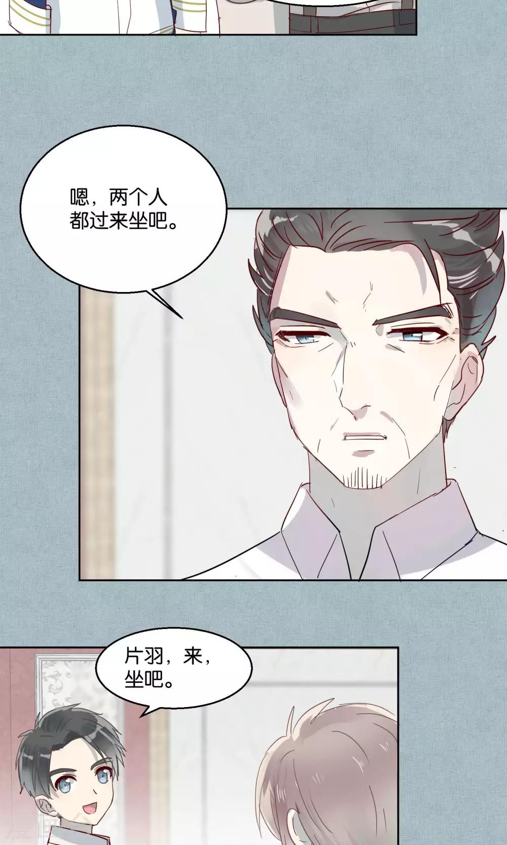 《妖怪恋爱吧》第46话 第11页