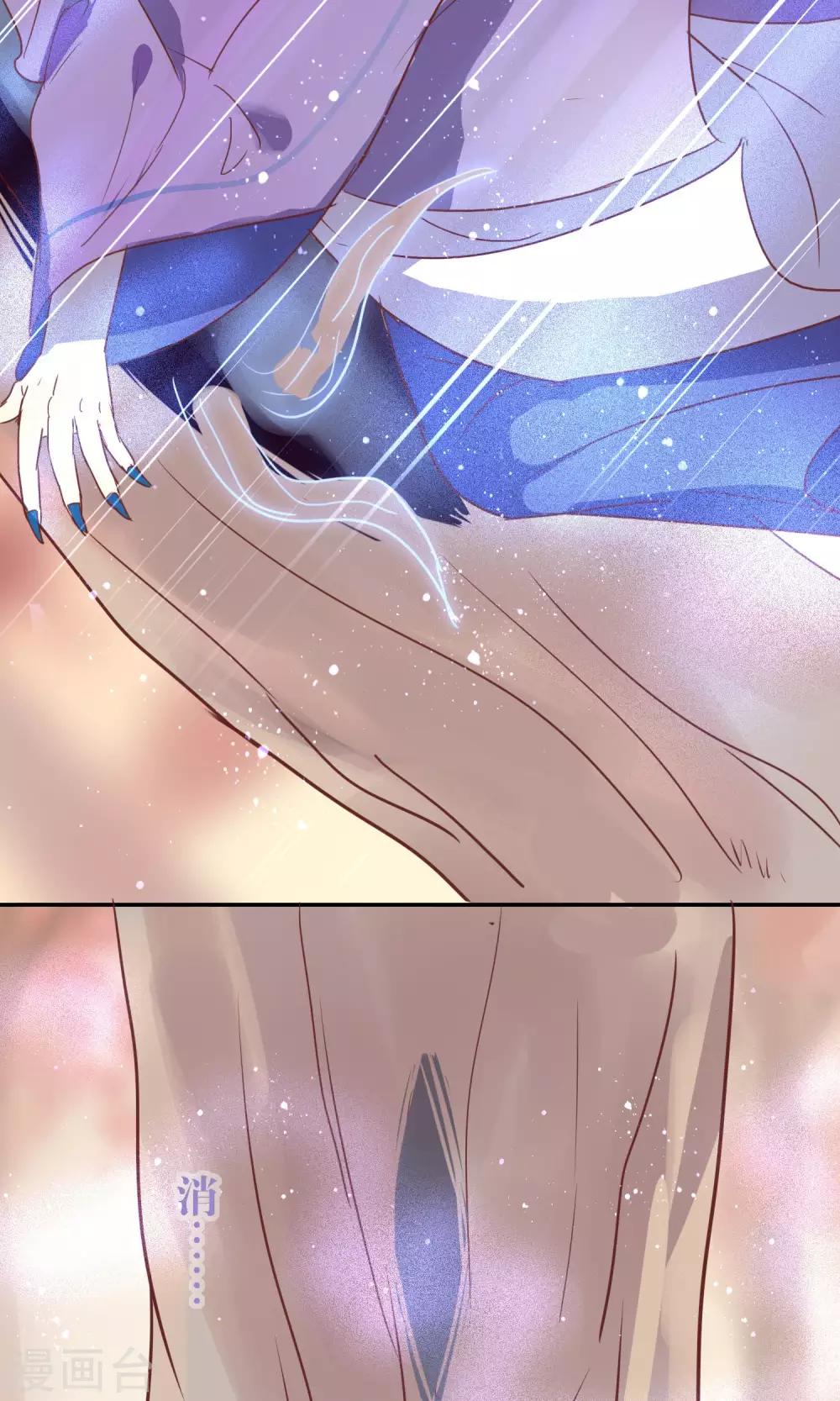 《妖怪恋爱吧》第44话 第12页