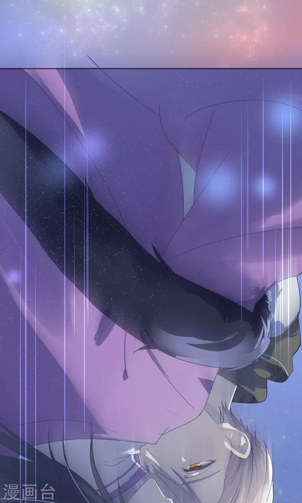 《妖怪恋爱吧》第44话 第16页