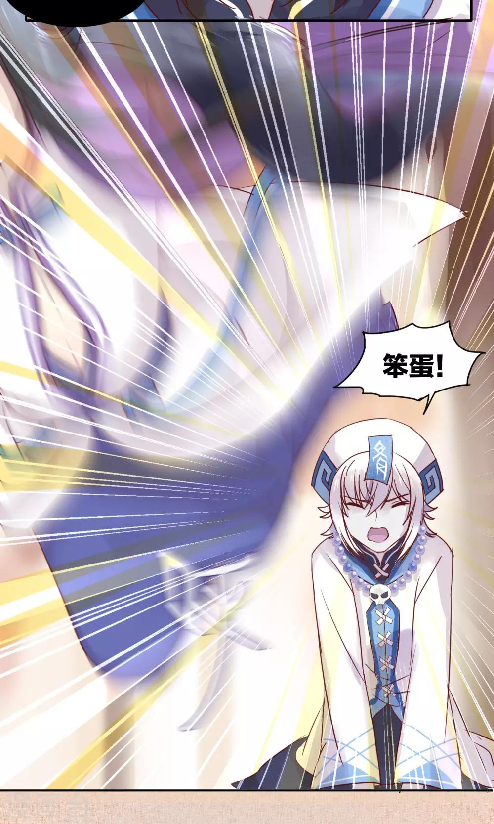 《妖怪恋爱吧》第44话 第8页