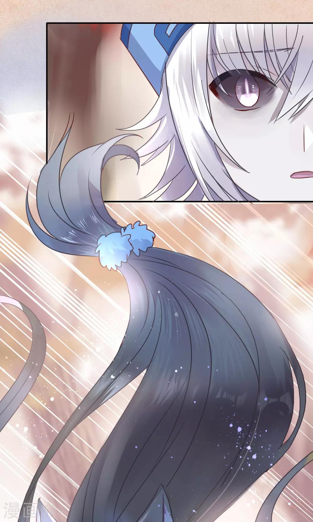 《妖怪恋爱吧》第44话 第9页