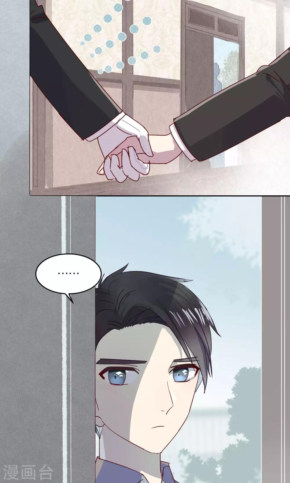 《妖怪恋爱吧》第49话 第14页