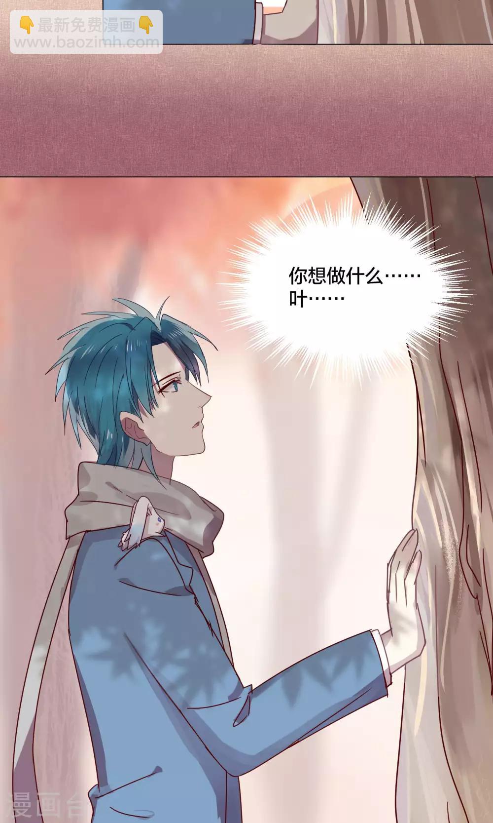 《妖怪恋爱吧》第49话 第5页